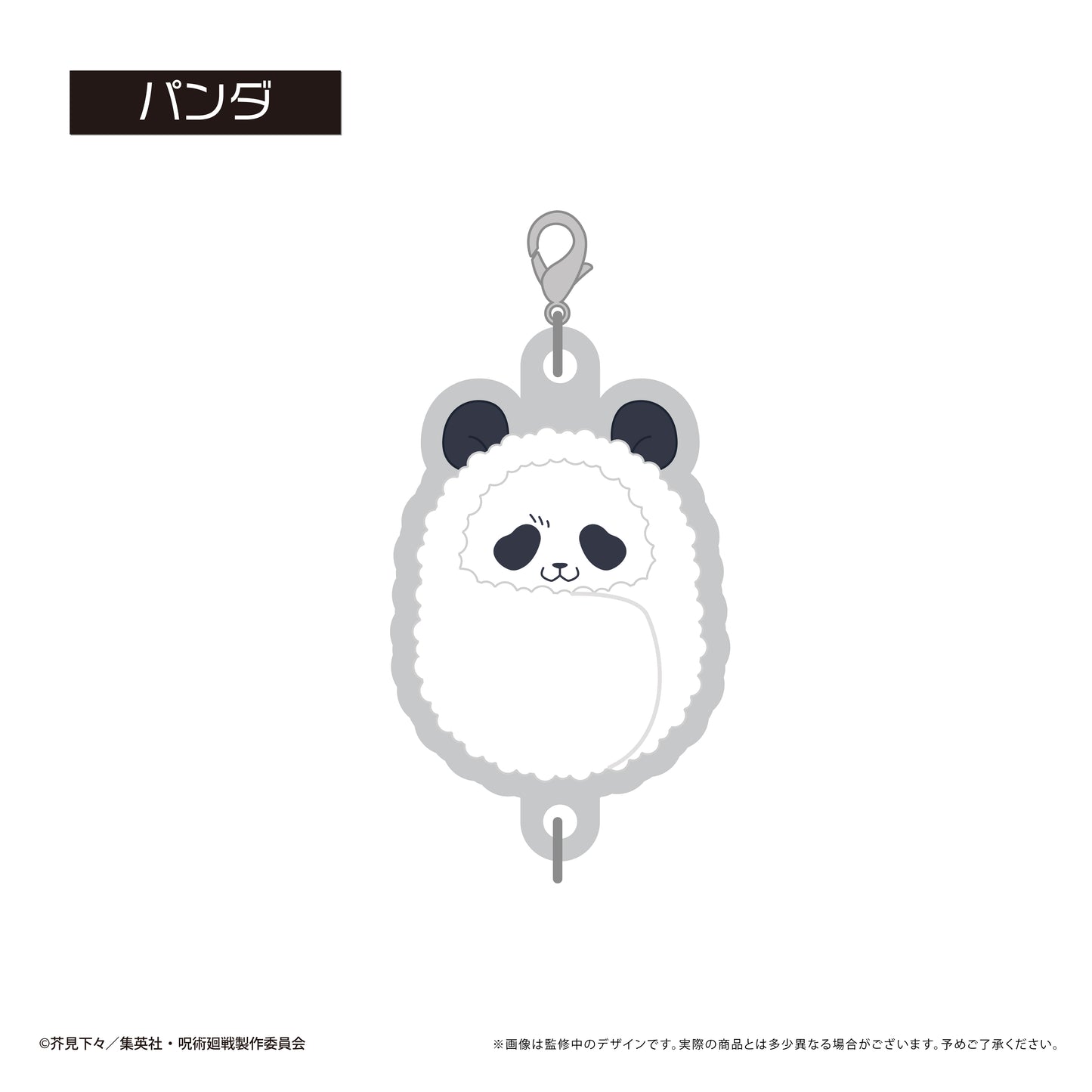 呪術廻戦_ぷっくり連結ミニアクリルキーチェーンvol.1　【コンプリートBOX／8個入り】