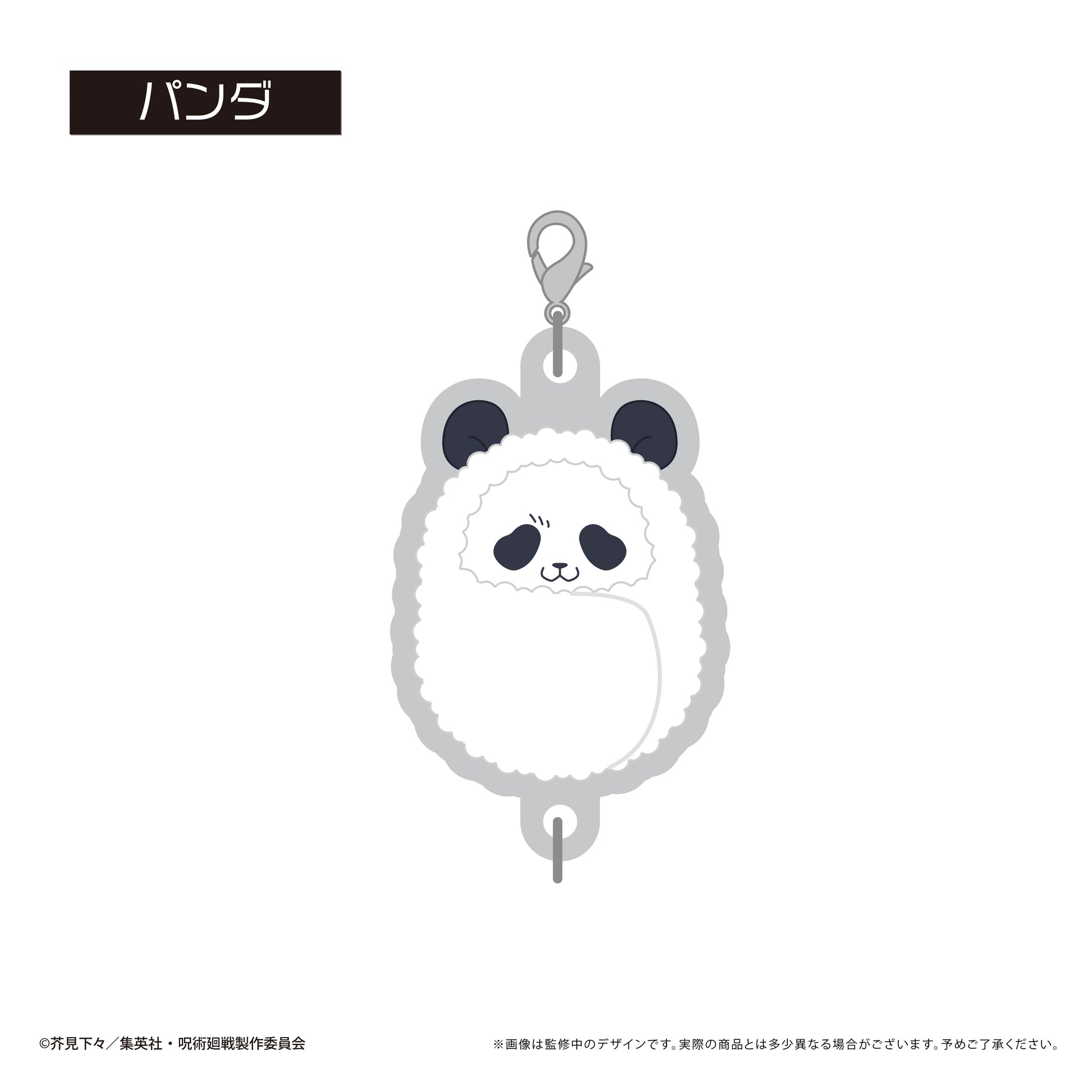 呪術廻戦_ぷっくり連結ミニアクリルキーチェーンvol.1　【コンプリートBOX／8個入り】