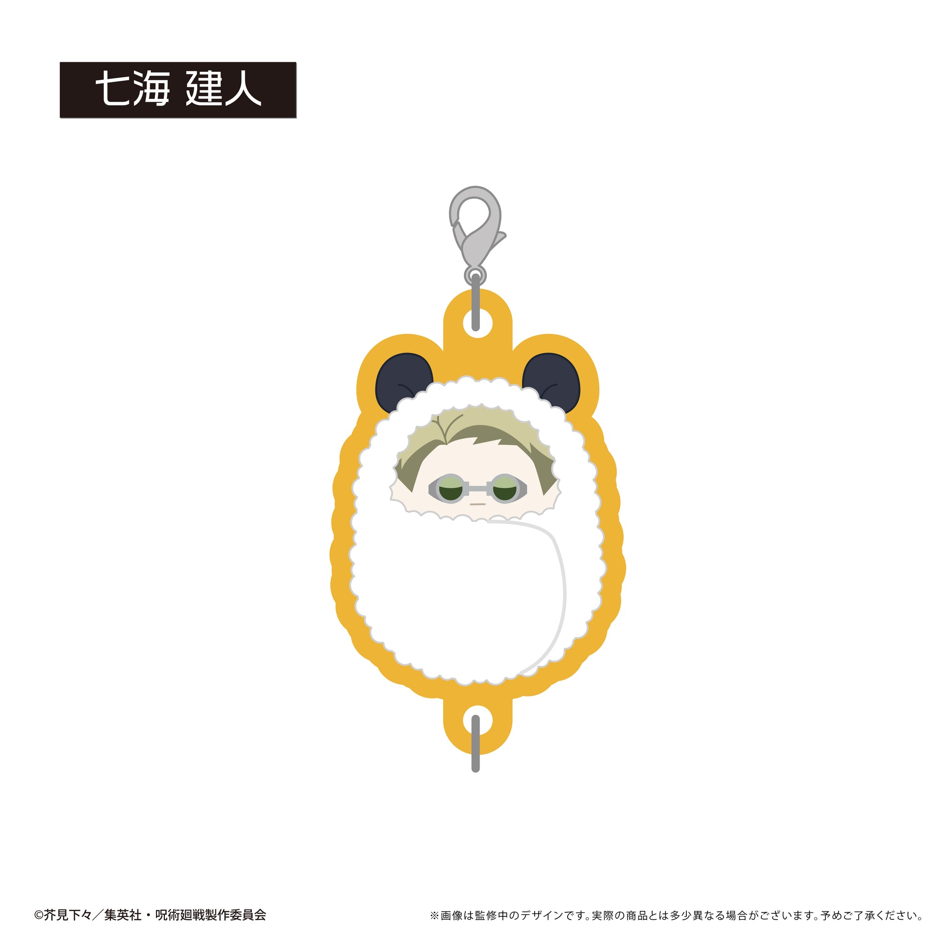 呪術廻戦_ぷっくり連結ミニアクリルキーチェーンvol.1　【コンプリートBOX／8個入り】