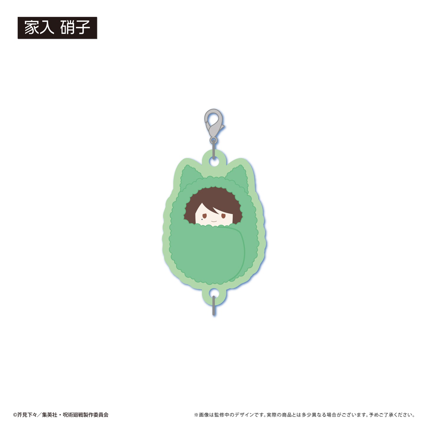 呪術廻戦_ぷっくり連結ミニアクリルキーチェーンvol.2　【コンプリートBOX／5個入り】