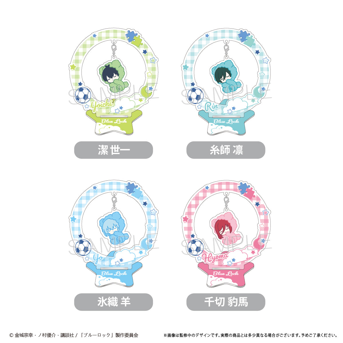 ブルーロック_ゆらゆらアクリルスタンド Vol.1　潔 世一