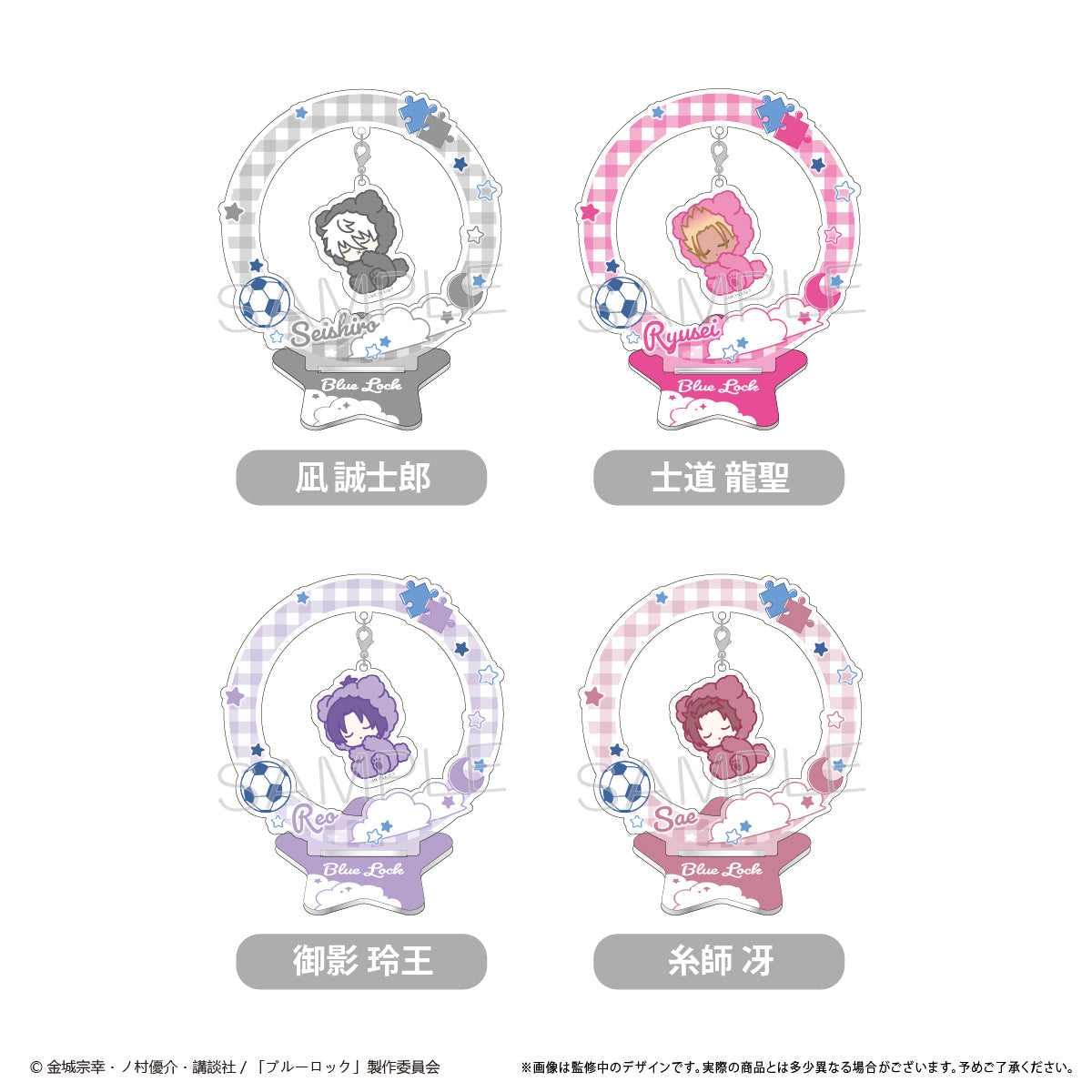 ブルーロック_ゆらゆらアクリルスタンド Vol.2　御影 玲王