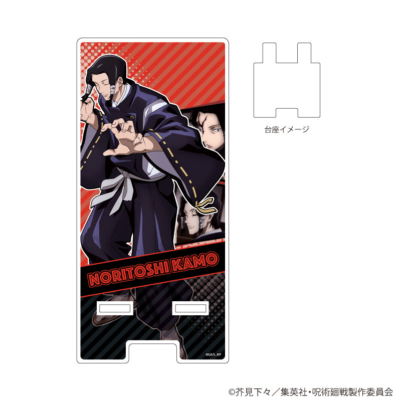 呪術廻戦_スマキャラスタンド 21/加茂憲紀