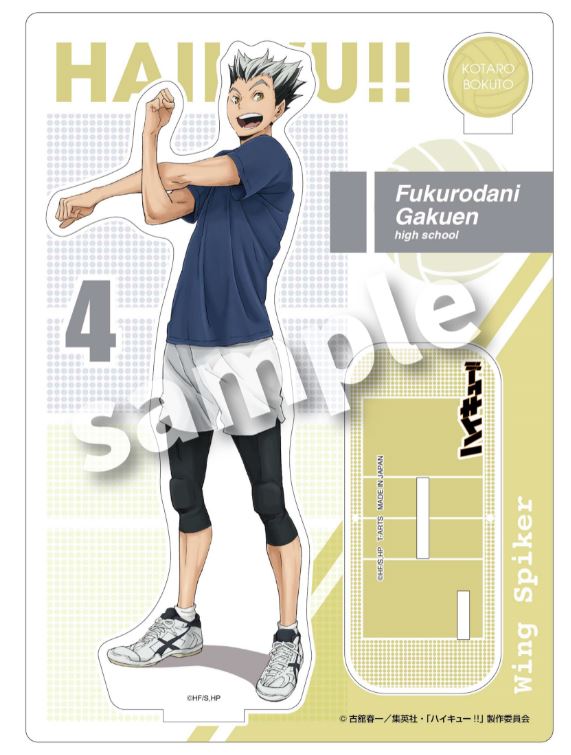 ハイキュー!!_準備 アクリルスタンドプレート 木兎光太郎