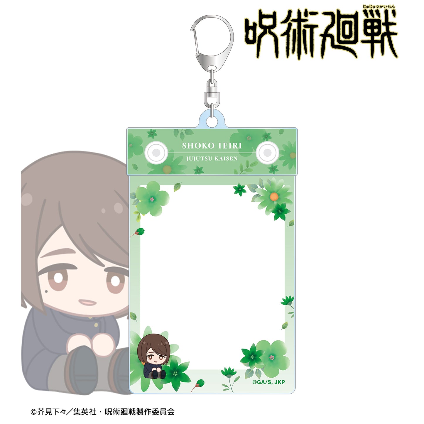 呪術廻戦_家入硝子 Botania 第1弾 懐玉・玉折 トレカホルダー