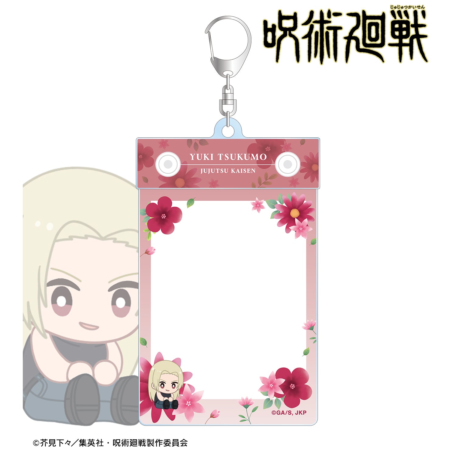 呪術廻戦_九十九由基 Botania 第1弾 懐玉・玉折 トレカホルダー