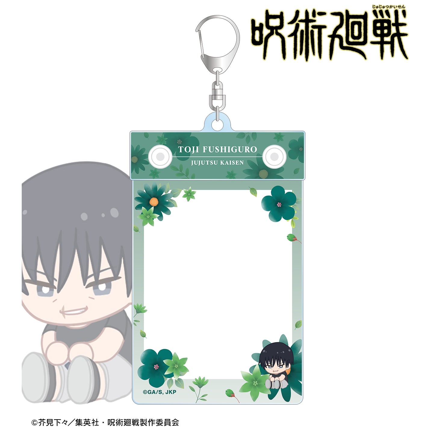 呪術廻戦_伏黒甚爾 Botania 第1弾 懐玉・玉折 トレカホルダー