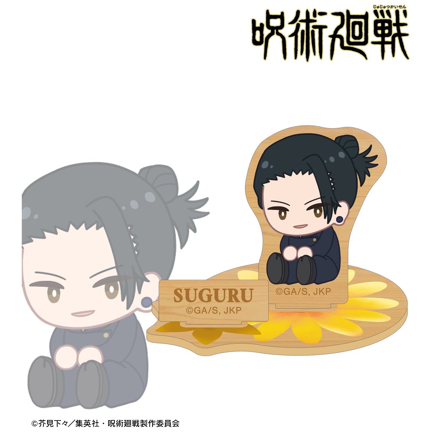 呪術廻戦_夏油 傑 Botania 第1弾 懐玉・玉折 パーツ付きウッドスタンド