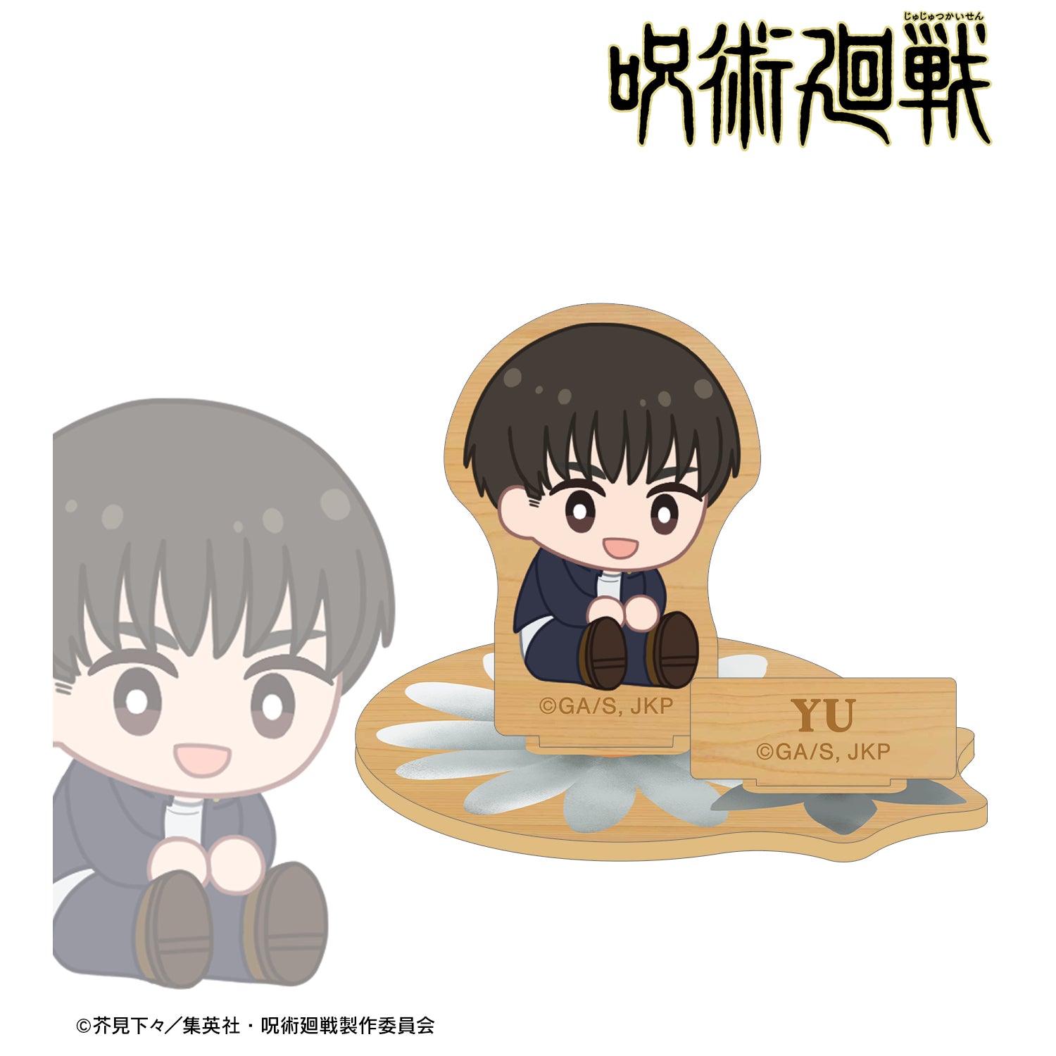 呪術廻戦_灰原 雄 Botania 第1弾 懐玉・玉折 パーツ付きウッドスタンド