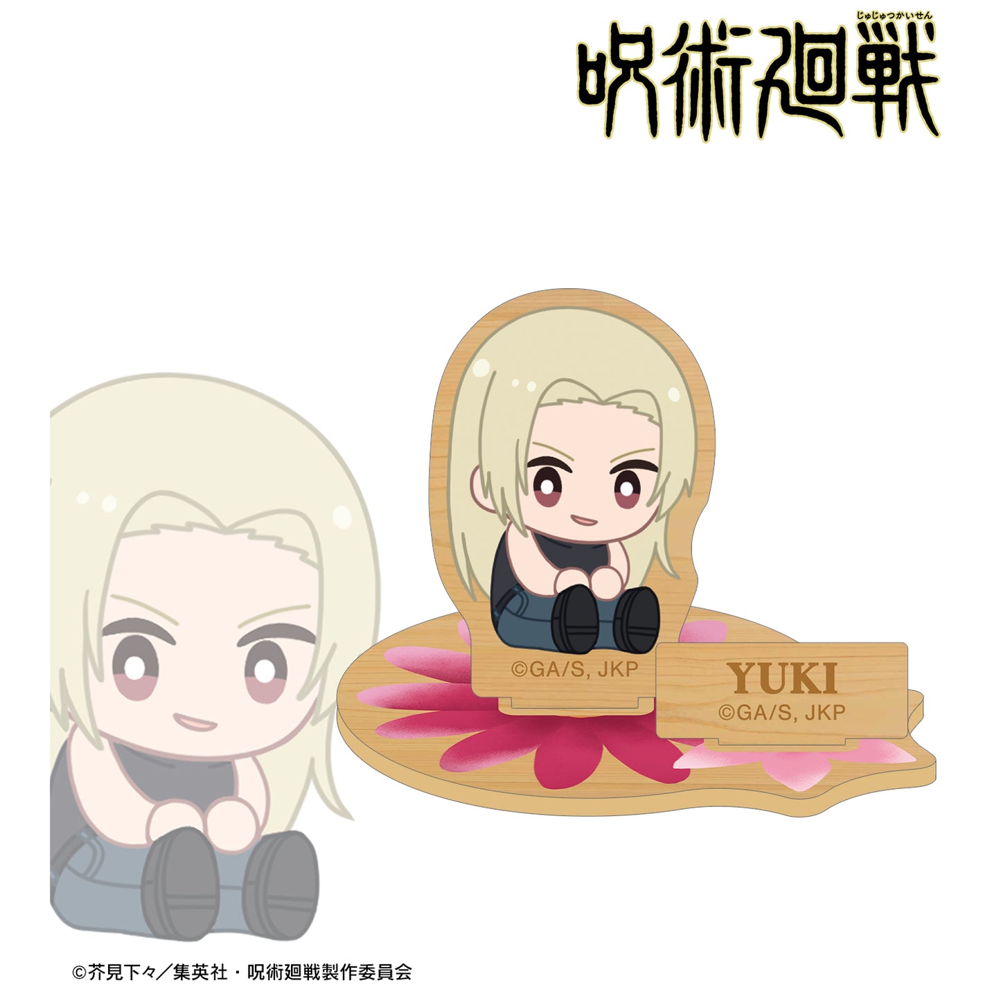 呪術廻戦_九十九由基 Botania 第1弾 懐玉・玉折 パーツ付きウッドスタンド