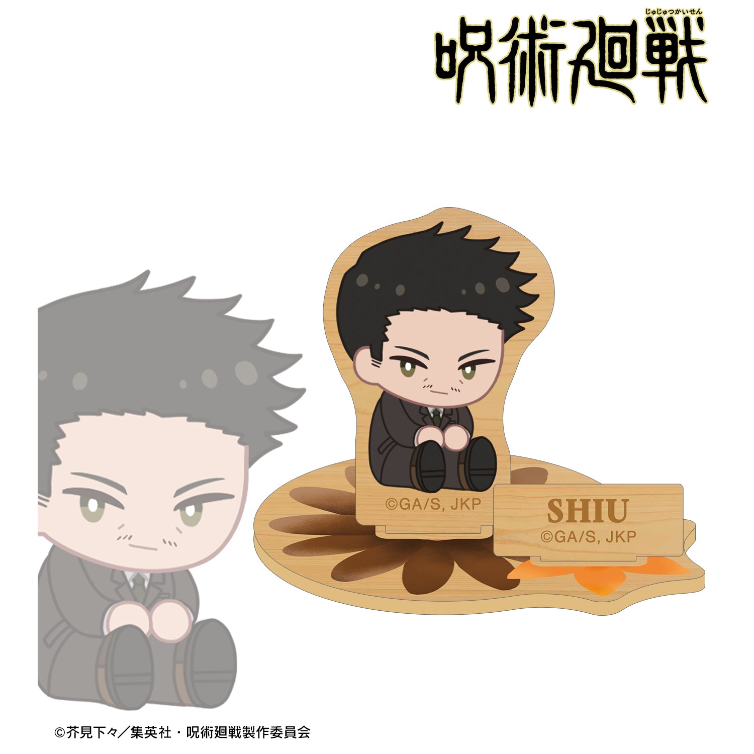 呪術廻戦_孔 時雨 Botania 第1弾 懐玉・玉折 パーツ付きウッドスタンド