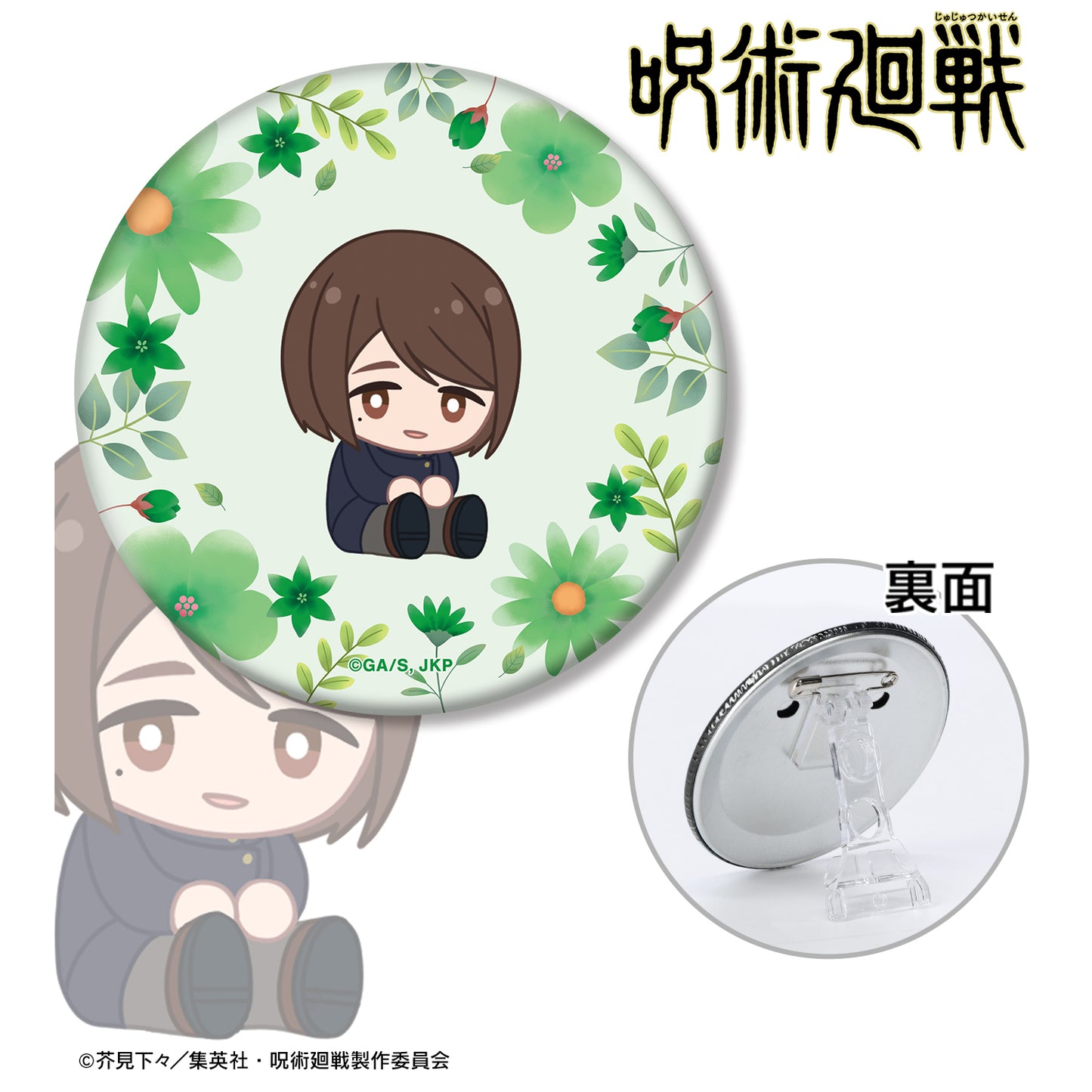呪術廻戦_家入硝子 Botania 第1弾 懐玉・玉折 3WAY缶バッジ