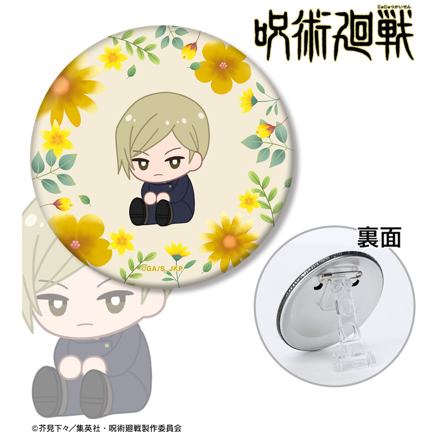 呪術廻戦_七海建人 Botania 第1弾 懐玉・玉折 3WAY缶バッジ