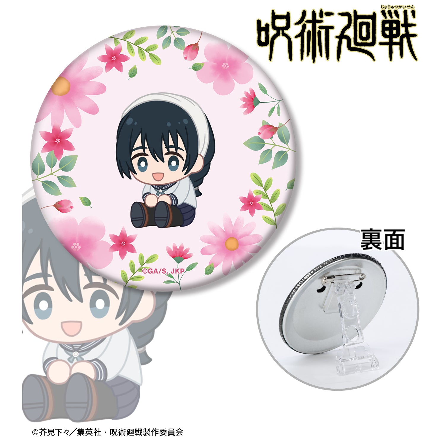 呪術廻戦_天内理子 Botania 第1弾 懐玉・玉折 3WAY缶バッジ