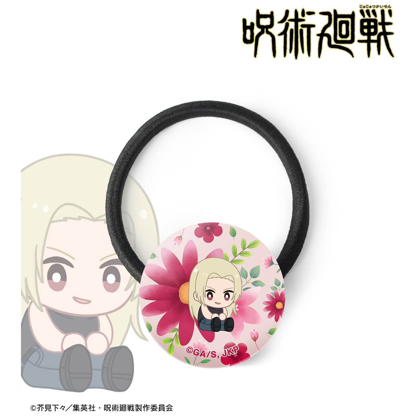 呪術廻戦_九十九由基 Botania 第1弾 懐玉・玉折 ガラスヘアゴム