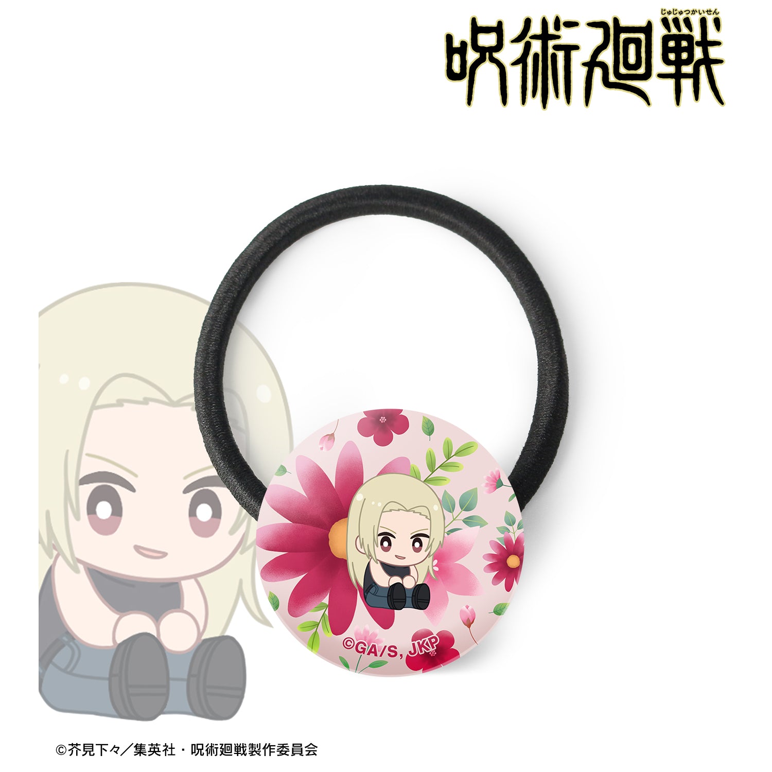 呪術廻戦_九十九由基 Botania 第1弾 懐玉・玉折 ガラスヘアゴム