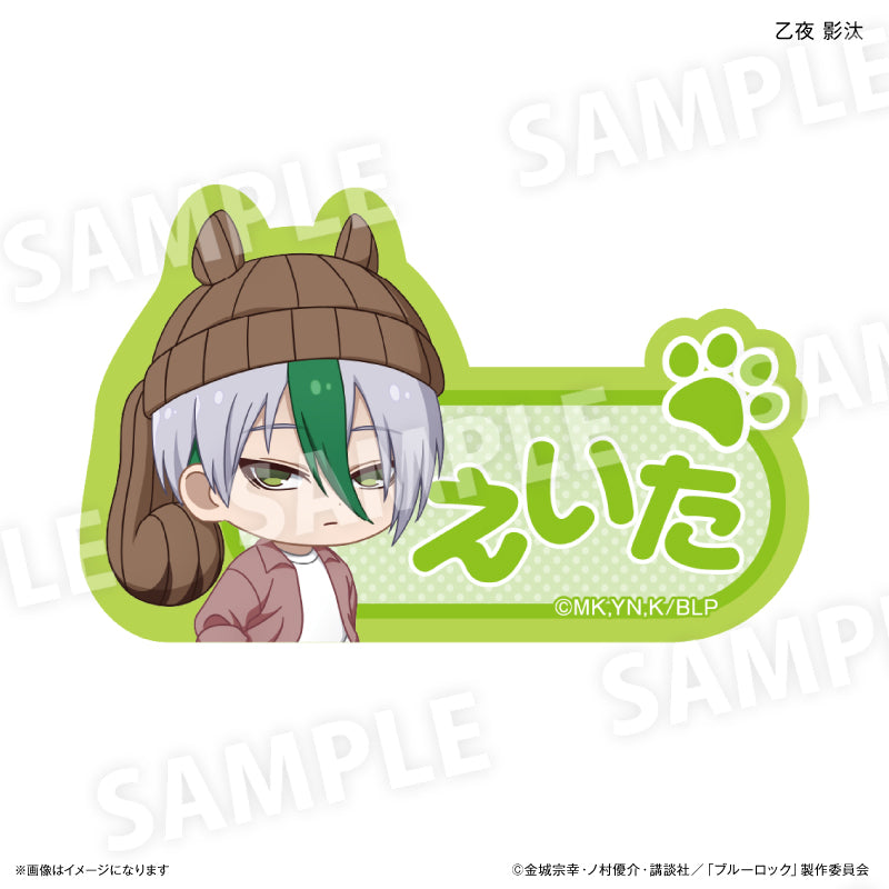 ブルーロック_耳ニットシリーズ 第2弾 ネームバッジ 乙夜 影汰