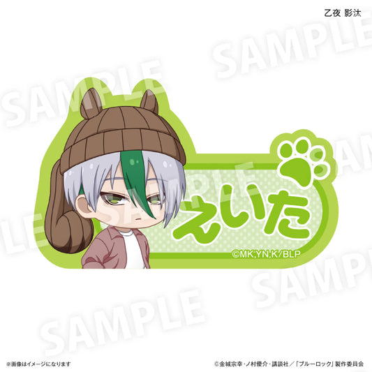 ブルーロック_耳ニットシリーズ 第2弾 ネームバッジ 乙夜 影汰