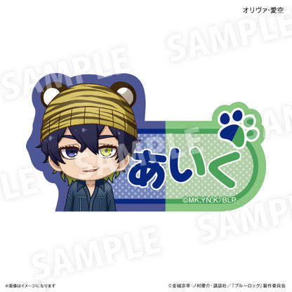 ブルーロック_耳ニットシリーズ 第2弾 ネームバッジ オリヴァ・愛空