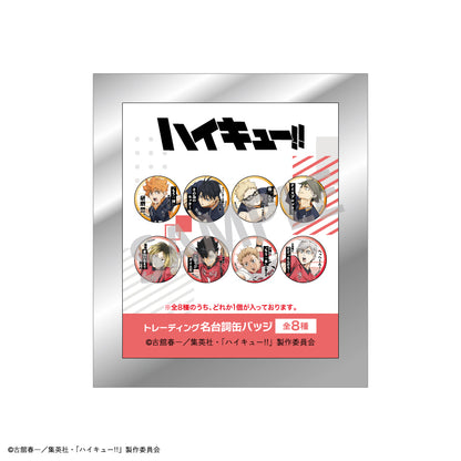 ハイキュー!!_トレーディング名台詞缶バッジ　【BOX／8個入り】