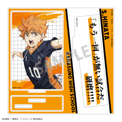 ハイキュー!!_名台詞アクリルスタンド/日向 翔陽