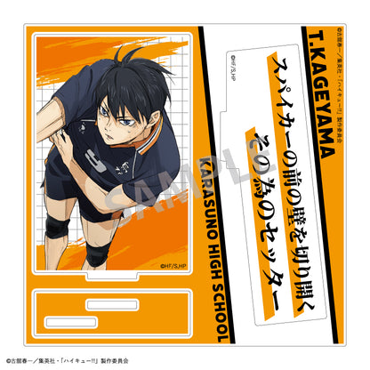 ハイキュー!!_名台詞アクリルスタンド/影山 飛雄