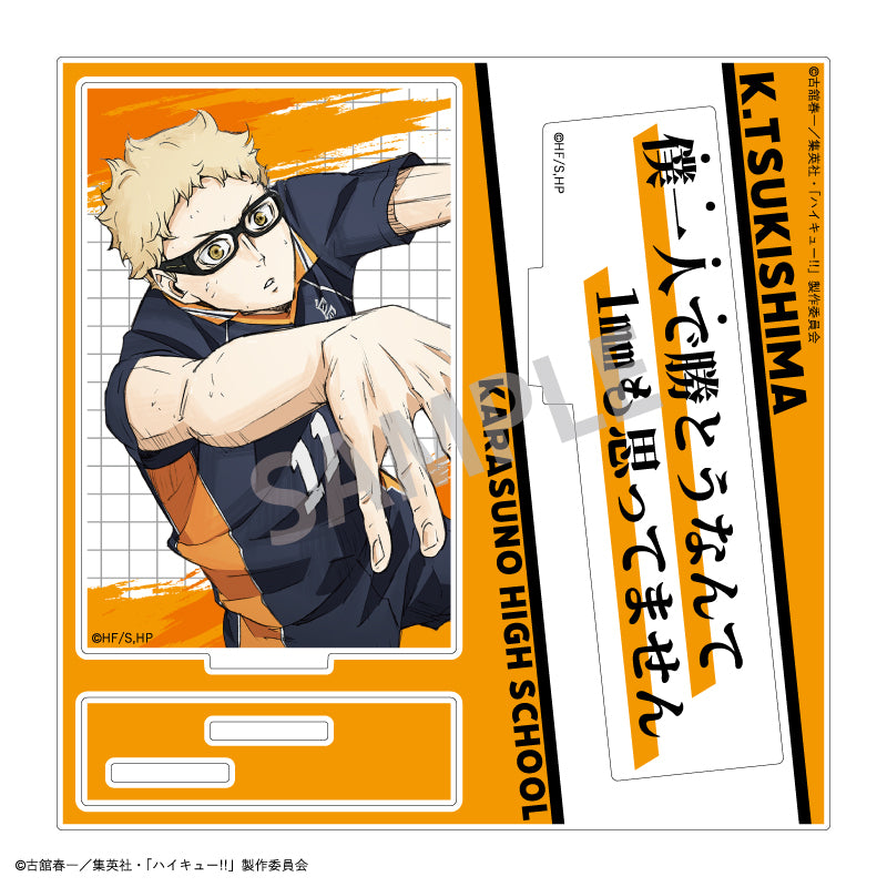 ハイキュー!!_名台詞アクリルスタンド/月島 蛍