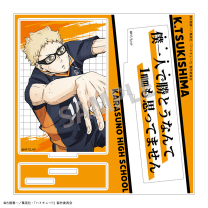 ハイキュー!!_名台詞アクリルスタンド/月島 蛍