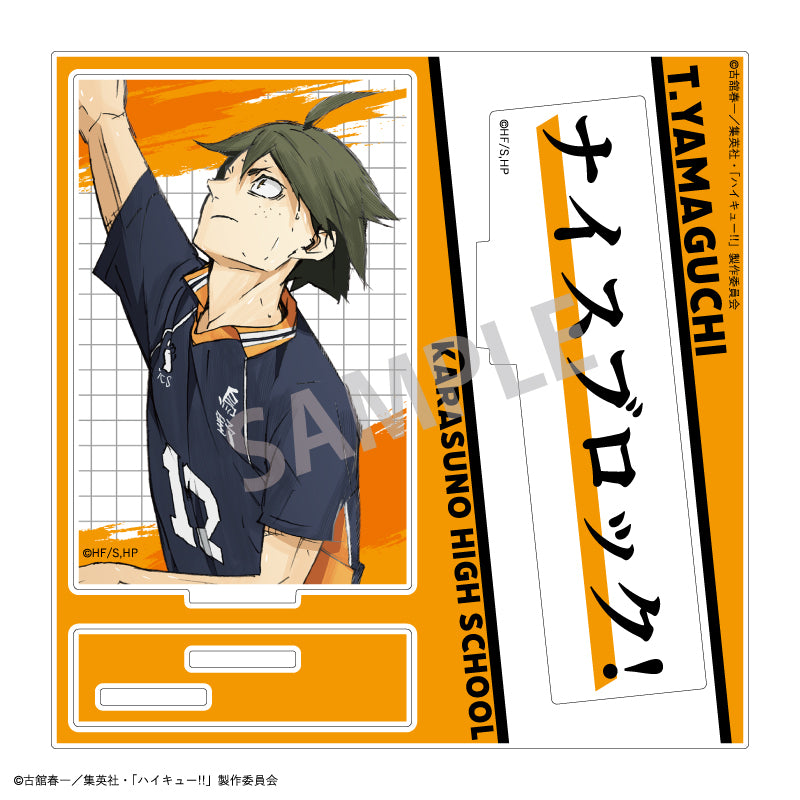 ハイキュー!!_名台詞アクリルスタンド/山口 忠