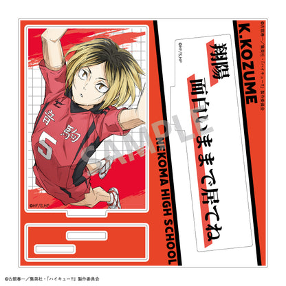 ハイキュー!!_名台詞アクリルスタンド/孤爪 研磨