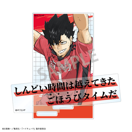 ハイキュー!!_名台詞アクリルスタンド/黒尾 鉄朗
