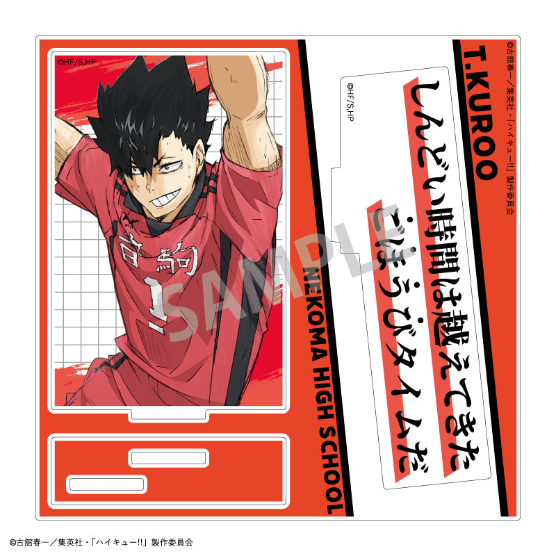 ハイキュー!!_名台詞アクリルスタンド/黒尾 鉄朗