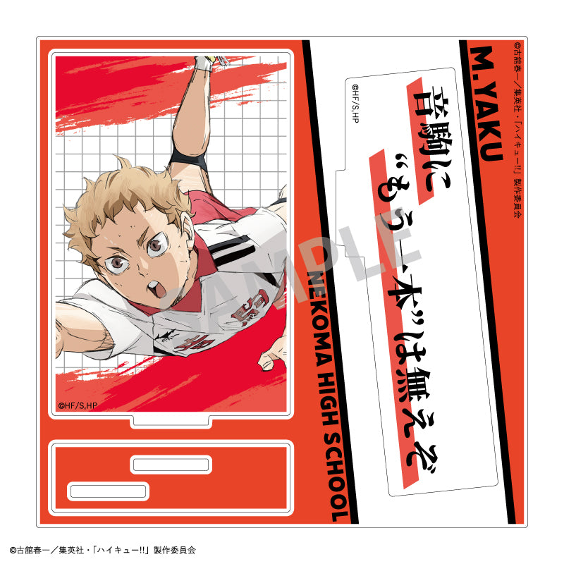 ハイキュー!!_名台詞アクリルスタンド/夜久 衛輔