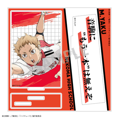 ハイキュー!!_名台詞アクリルスタンド/夜久 衛輔