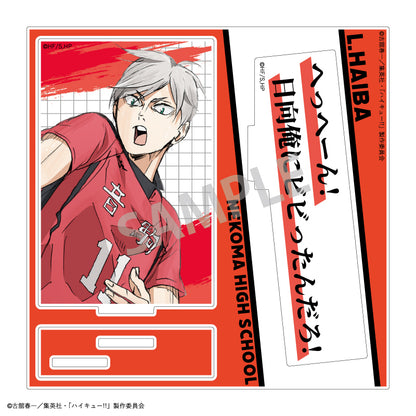 ハイキュー!!_名台詞アクリルスタンド/灰羽 リエーフ