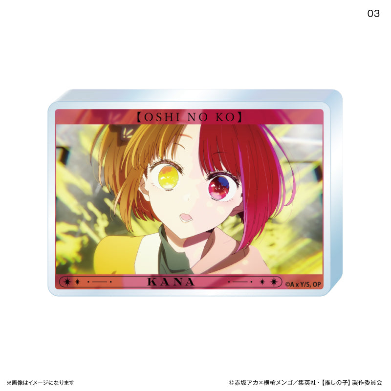 【推しの子】_場面写アクリルブロック 3