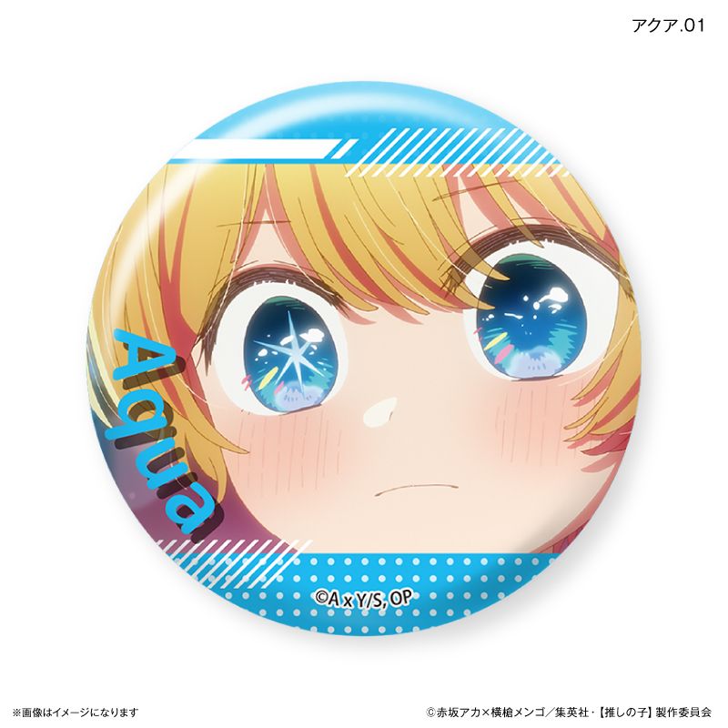 【推しの子】_だけ缶 アクアだけトレーディング缶バッジ 【全7種】（BOX／7個入り）