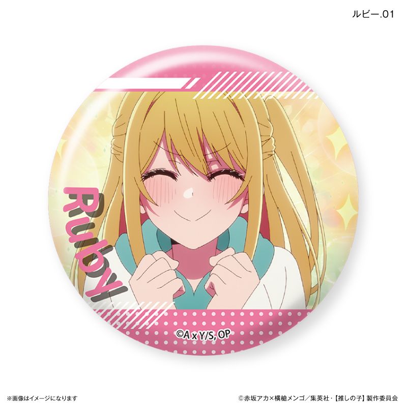 【推しの子】_だけ缶 ルビーだけトレーディング缶バッジ 【全7種】（BOX／7個入り）