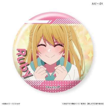 【推しの子】_だけ缶 ルビーだけトレーディング缶バッジ 【全7種】（BOX／7個入り）