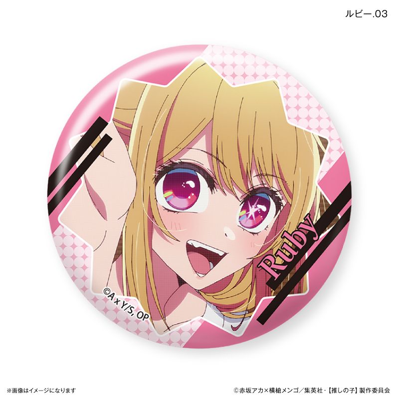 【推しの子】_だけ缶 ルビーだけトレーディング缶バッジ 【全7種】（BOX／7個入り）