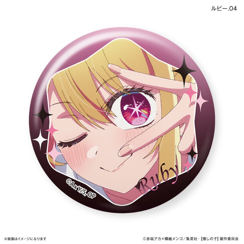 【推しの子】_だけ缶 ルビーだけトレーディング缶バッジ 【全7種】（BOX／7個入り）