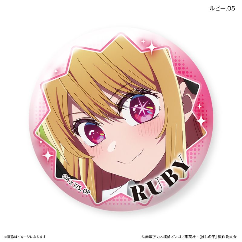 【推しの子】_だけ缶 ルビーだけトレーディング缶バッジ 【全7種】（BOX／7個入り）