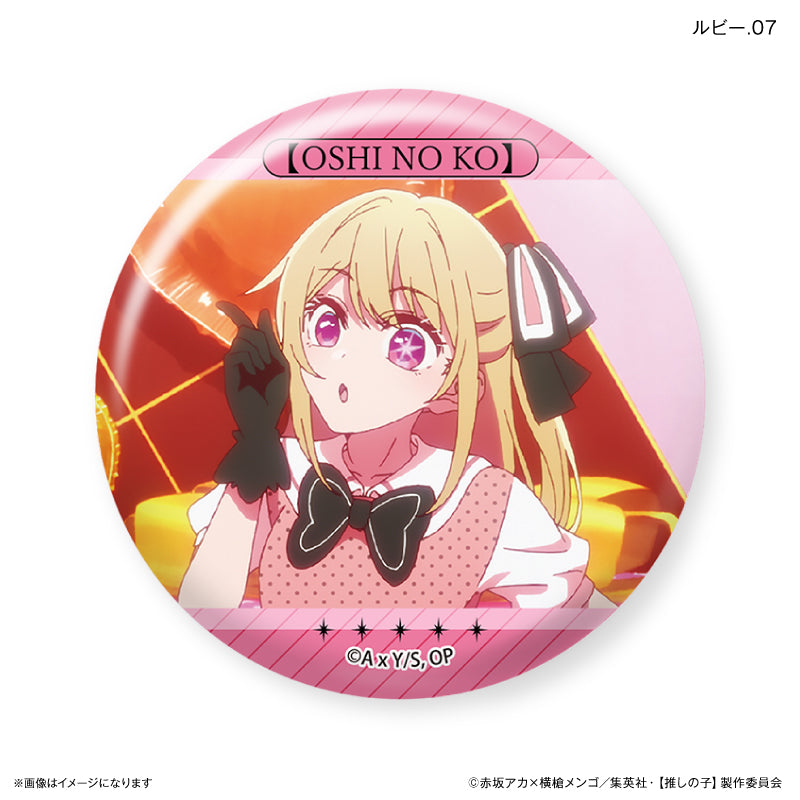 【推しの子】_だけ缶 ルビーだけトレーディング缶バッジ 【全7種】（BOX／7個入り）