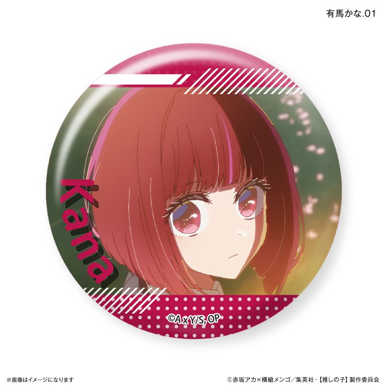 【推しの子】_だけ缶 有馬かなだけトレーディング缶バッジ 【全7種】（BOX／7個入り）