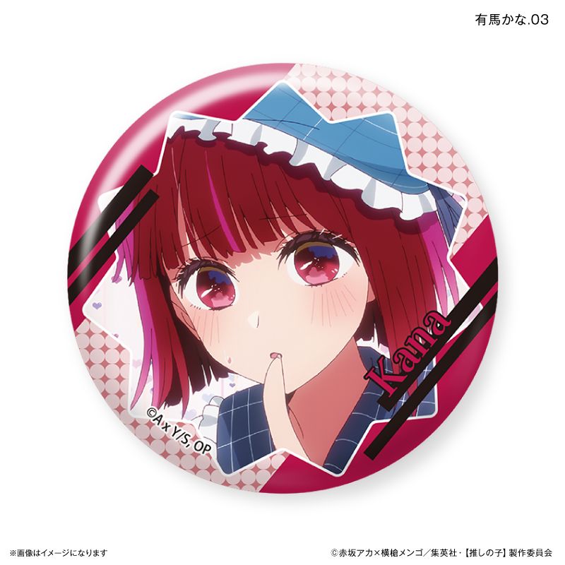 【推しの子】_だけ缶 有馬かなだけトレーディング缶バッジ 【全7種】（BOX／7個入り）