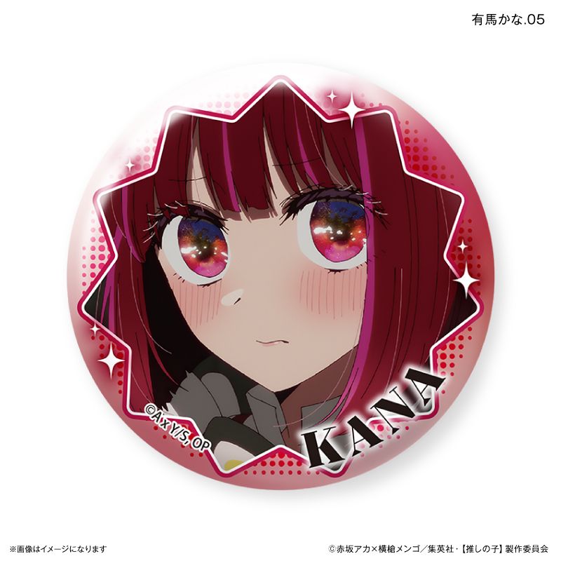 【推しの子】_だけ缶 有馬かなだけトレーディング缶バッジ 【全7種】（BOX／7個入り）