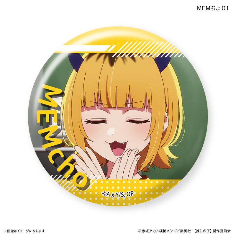 【推しの子】_だけ缶 MEMちょだけトレーディング缶バッジ 【全7種】（BOX／7個入り）