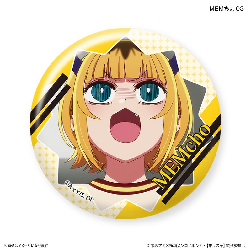 【推しの子】_だけ缶 MEMちょだけトレーディング缶バッジ 【全7種】（BOX／7個入り）