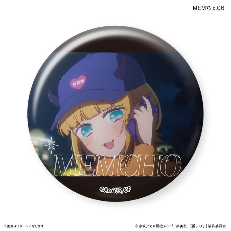 【推しの子】_だけ缶 MEMちょだけトレーディング缶バッジ 【全7種】（BOX／7個入り）