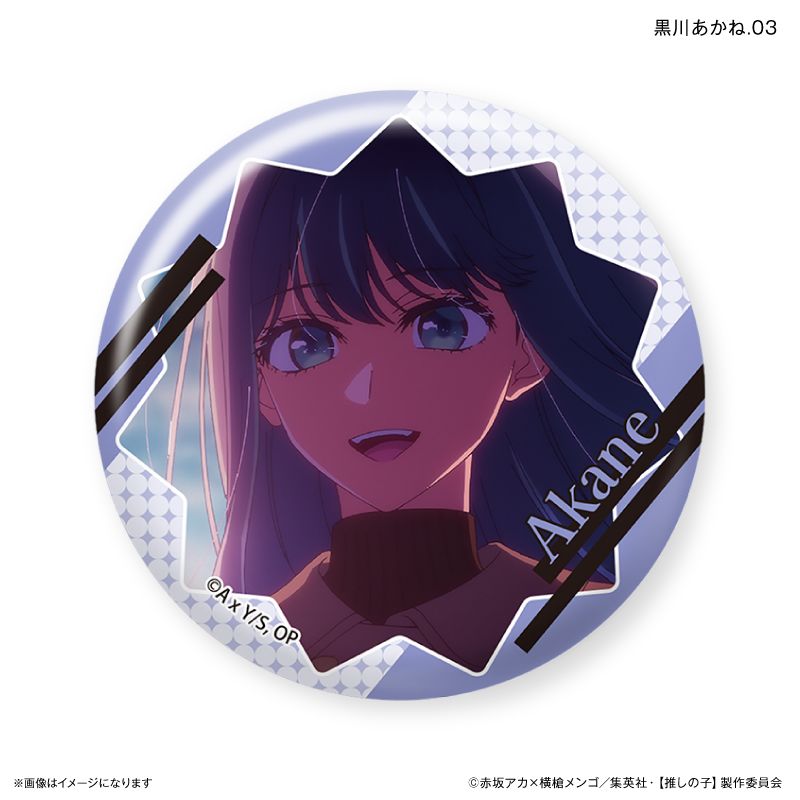 【推しの子】_だけ缶 黒川あかねだけトレーディング缶バッジ 【全7種】（BOX／7個入り）
